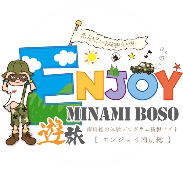 ENJOY MINAMIBOSO